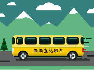 專(zhuān)訪(fǎng)滴滴副總裁楊鳴濤：我覺(jué)得大家可能誤解滴滴了