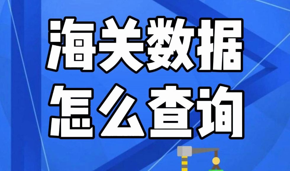 外貿(mào)新人必看：精準獲客的秘密武器