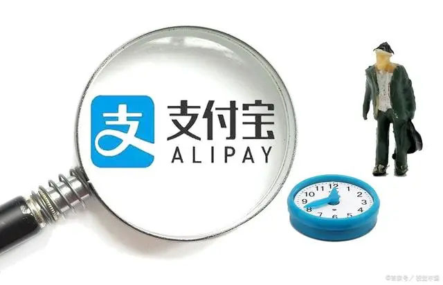 活久見(jiàn)！支付寶出現(xiàn)故障！