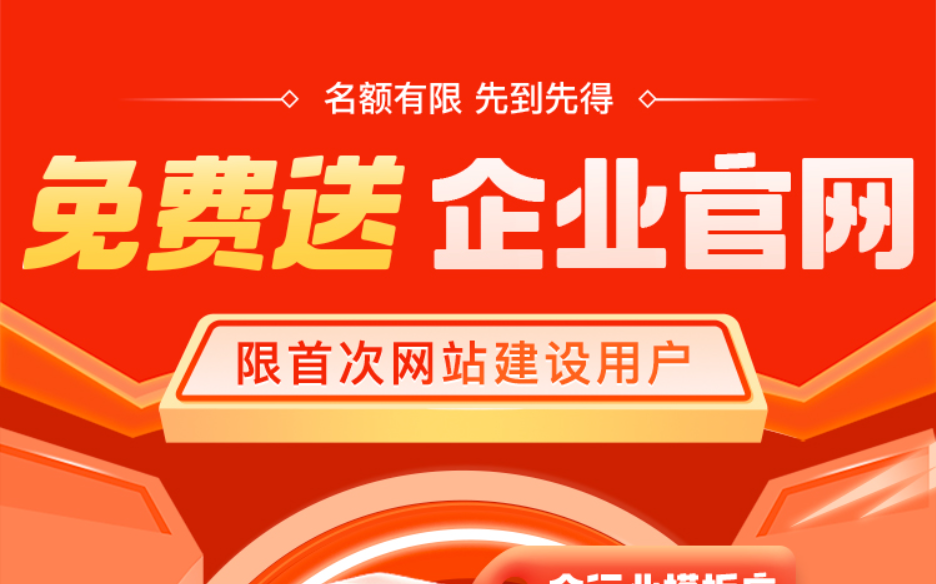 愛(ài)客思客公司推出外貿(mào)谷歌獨(dú)立站免費(fèi)建站活動(dòng)