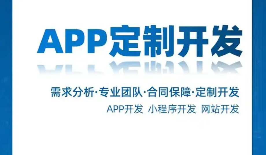 企業(yè)應(yīng)用到的哪些軟件需要定制開發(fā)？
