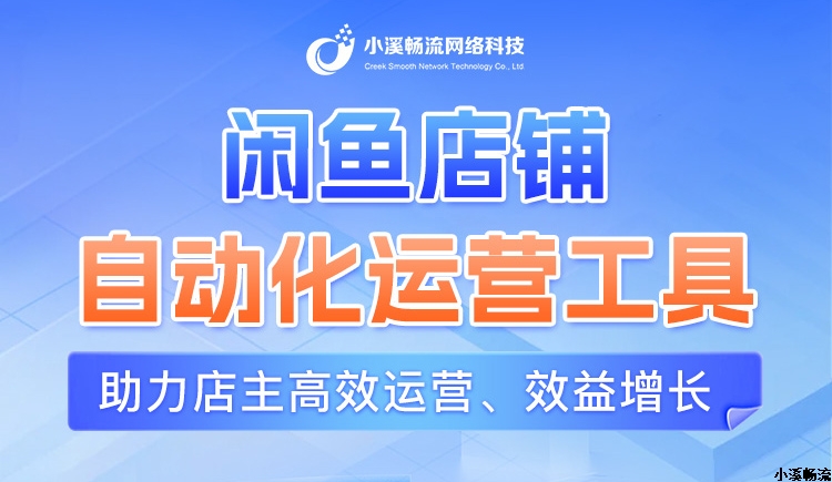 TPM閑魚(yú)智能運(yùn)營(yíng)系統(tǒng)的前世今生