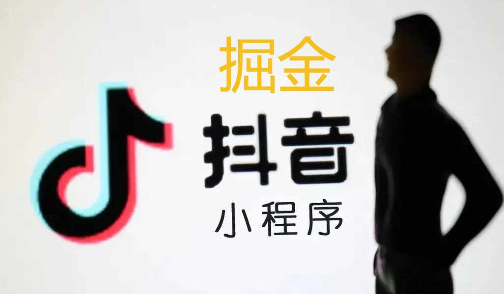 1個月實現(xiàn)抖音廣告變現(xiàn)：全流程實操指南