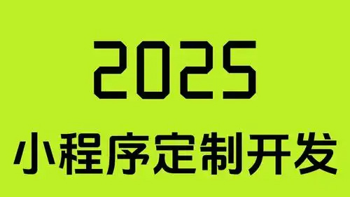 2025年軟件開發(fā)行業(yè)的趨勢(shì)如何？