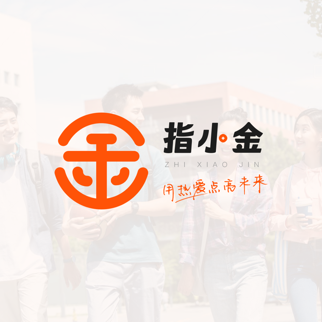 致大學(xué)生：你缺的不是能力，而是一個(gè)像‘指小金’這樣的‘引路人’