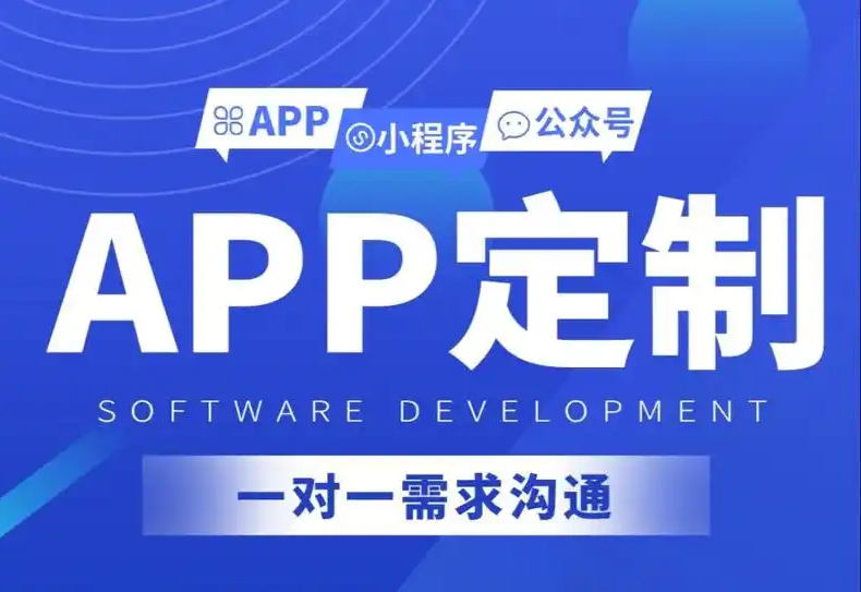 開(kāi)發(fā)APP，是成本還是機(jī)會(huì)？