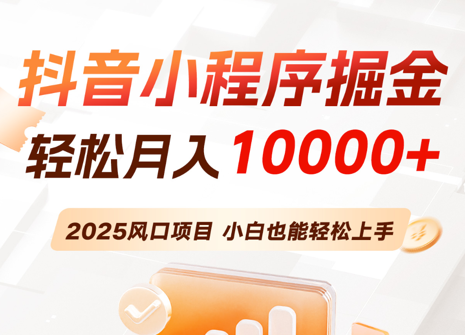 小程序+廣告：如何幫客戶實現(xiàn)流量變現(xiàn)