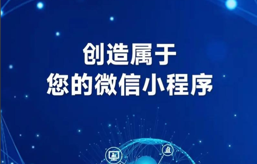 這篇文章終于說明白了微信小程序的類型，抓緊收藏